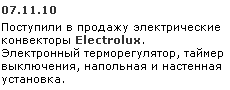  Electrolux