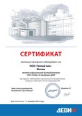 сертификат официального дистрибьютора (дилера) Ридан по продукции ДЕВИ