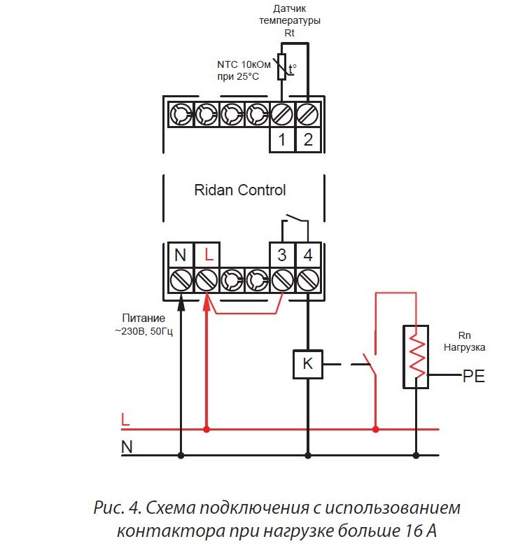 Ridan Control схема подключения нагрузки более 16А