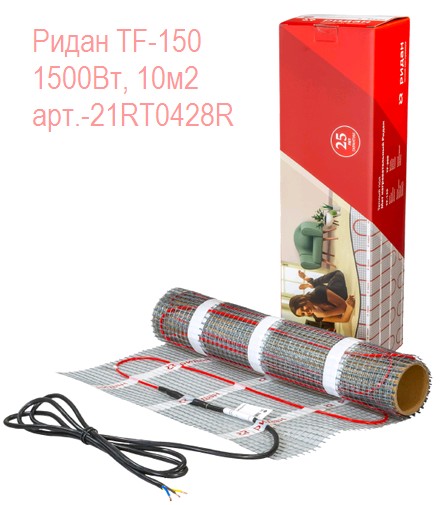 Ридан TF-150 1500Вт, 10м2. Артикул - 21RT0428R