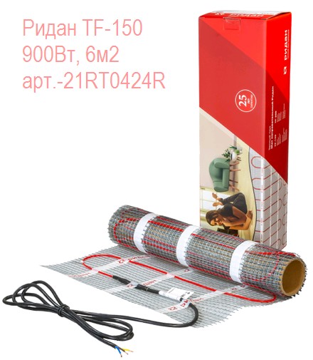 Ридан TF-150 900Вт, 2м2. Артикул - 21RT0424R